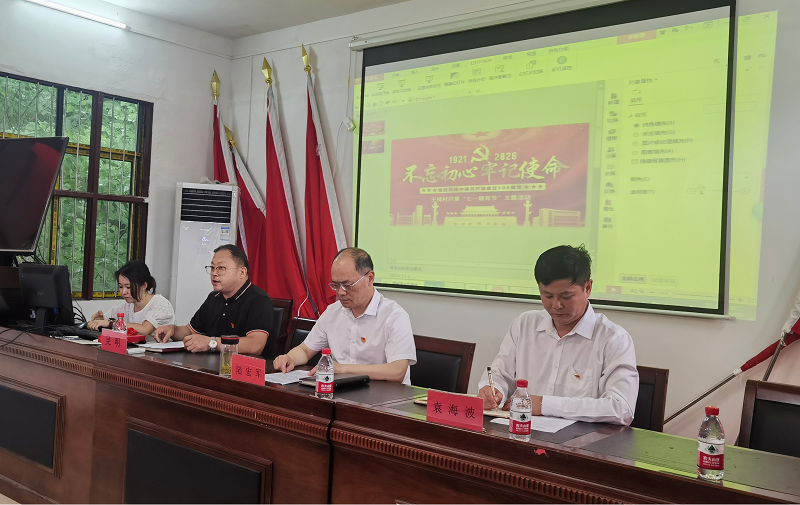 <a href="./xwzx/xwdt/202607/t20260702_770229.html">学纪明责守底线   实干担当树政绩</a>